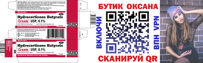 Купить закладки  Олёкминск  БУТИРАТ BDO 
