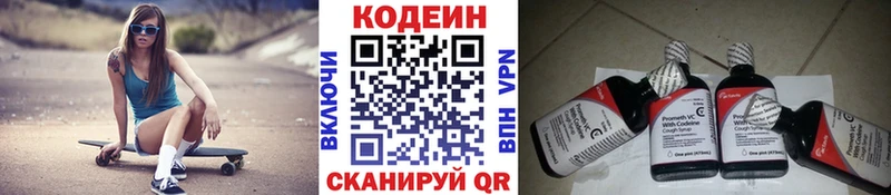 Codein Purple Drank  Купить закладки  Олёкминск 