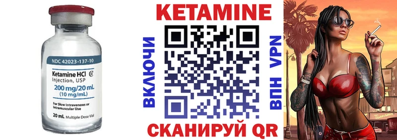 КЕТАМИН VHQ Олёкминск