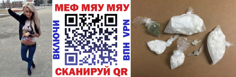 Купить закладки  Олёкминск  МЯУ-МЯУ 4 MMC 