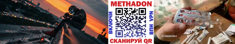 Купить где  Олёкминск  Метадон белоснежный 